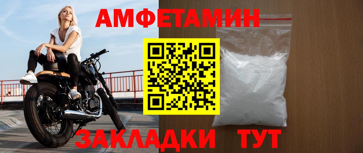 Амфетамин  Вход с VPN  Моздок  АМФЕТАМИН 97%  Amphetamine 