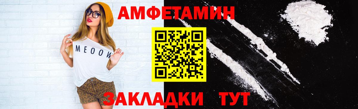 АМФЕТАМИН 98% Моздок