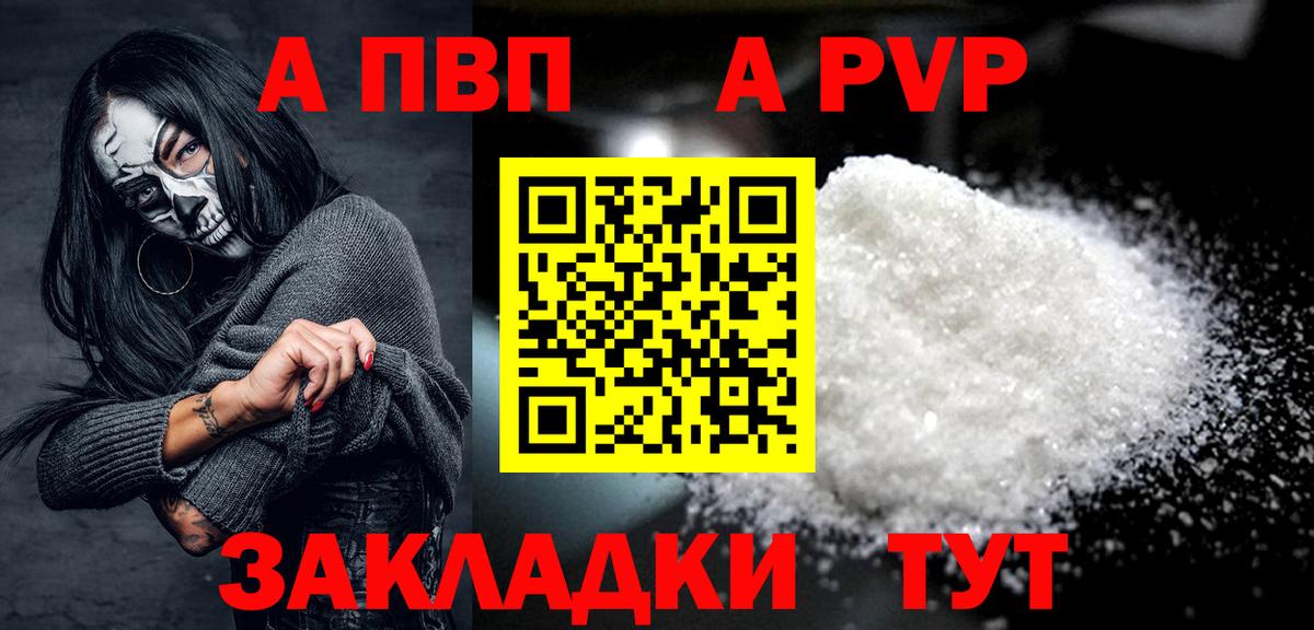 Моздок  Alpha PVP СК  Alpha PVP мука  Вход с VPN 