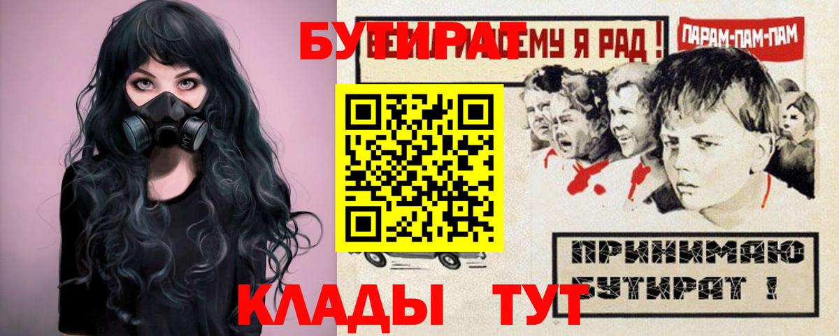 БУТИРАТ оксана Моздок