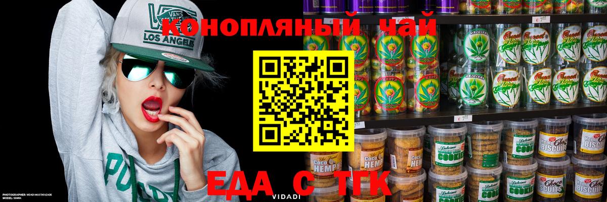 Canna-Cookies конопля  Вход с VPN  Моздок 