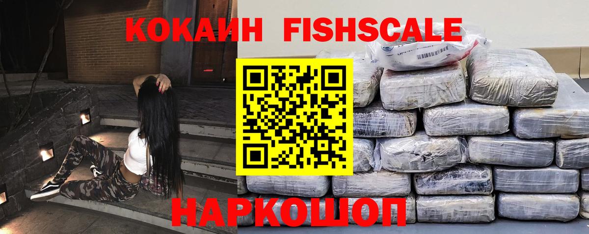 Моздок  КОКАИН 99%  Вход с VPN 