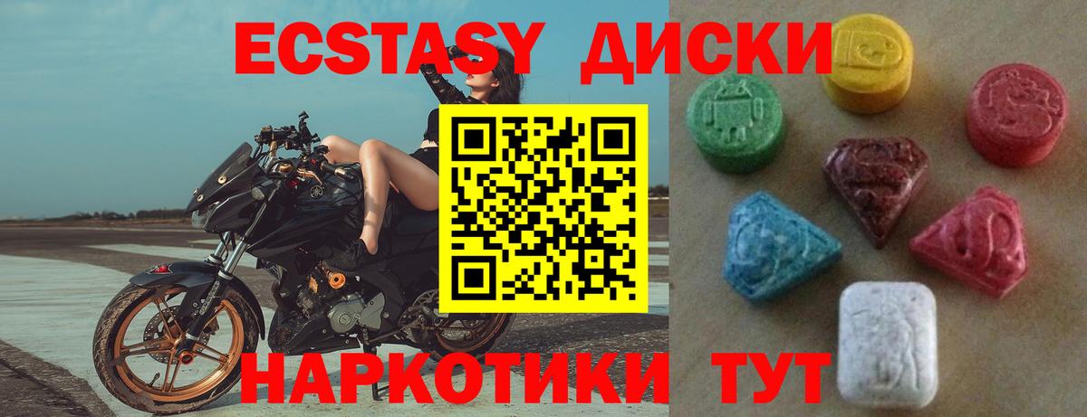 Моздок  Ecstasy 280мг  ЭКСТАЗИ  Вход с VPN  ЭКСТАЗИ 280 MDMA 