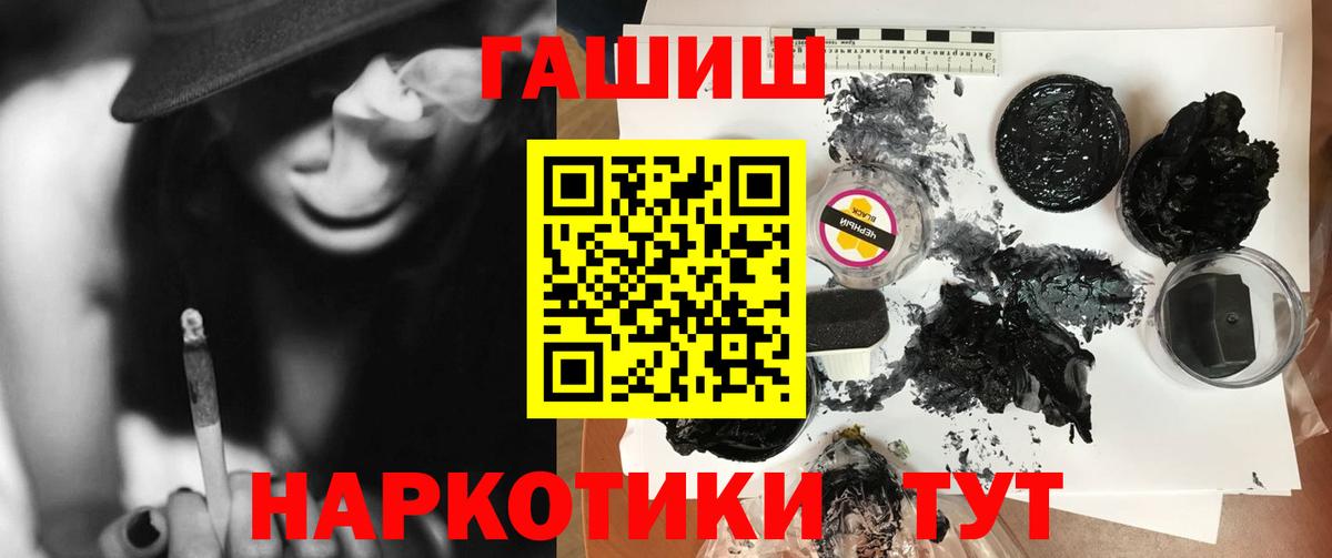 ГАШИШ индика сатива  Гашиш хэш  Моздок  Вход с VPN 