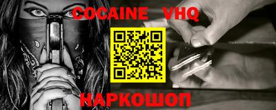 кокаин колумбия Ставрополь