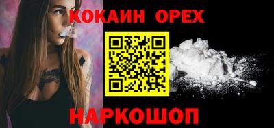 кокаин колумбия Ставрополь