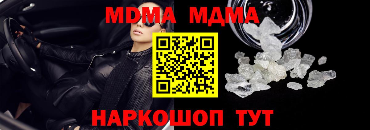 MDMA VHQ  Вход с VPN  MDMA  Моздок  MDMA VHQ 