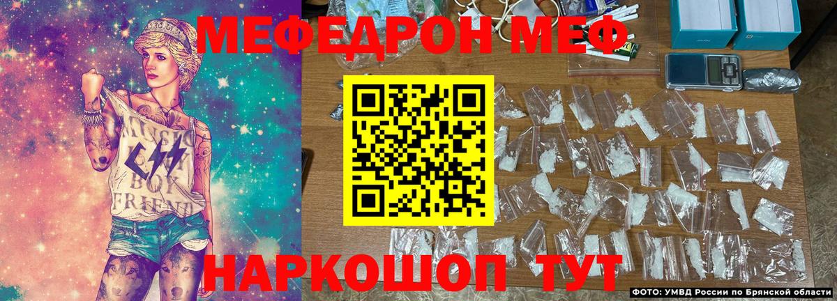 Меф мяу мяу кристаллы Моздок