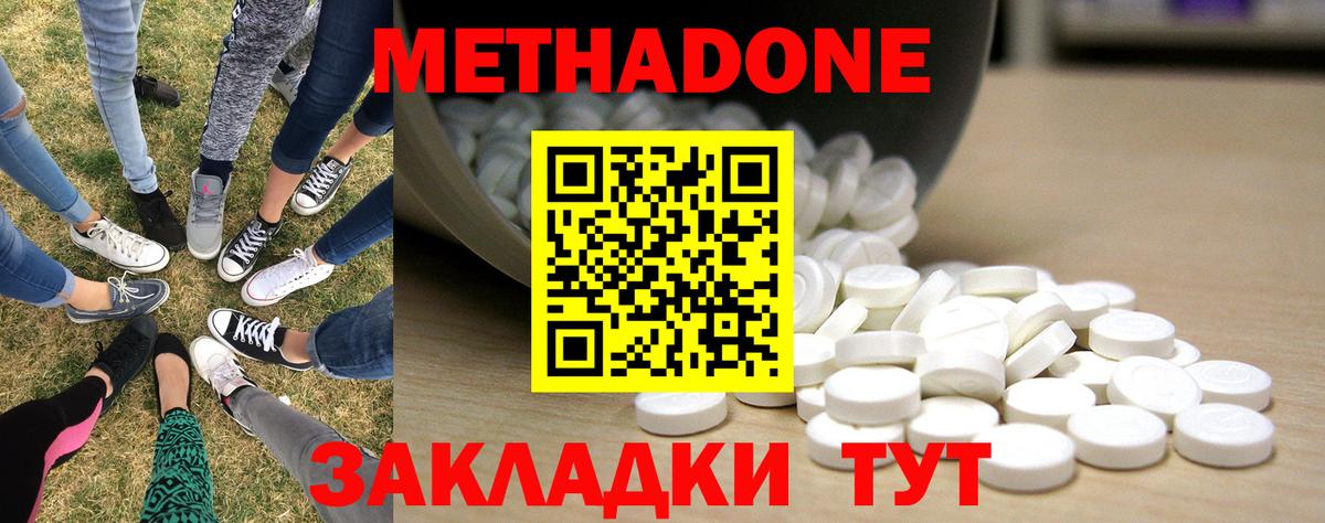 МЕТАДОН мёд Моздок