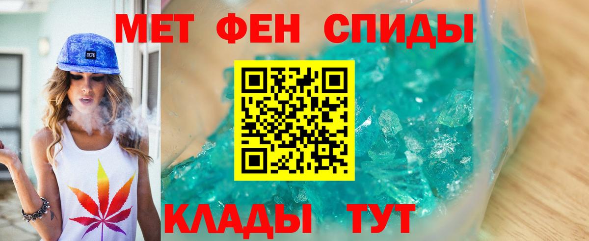 Метамфетамин пудра  Метамфетамин пудра  Вход с VPN  Моздок 