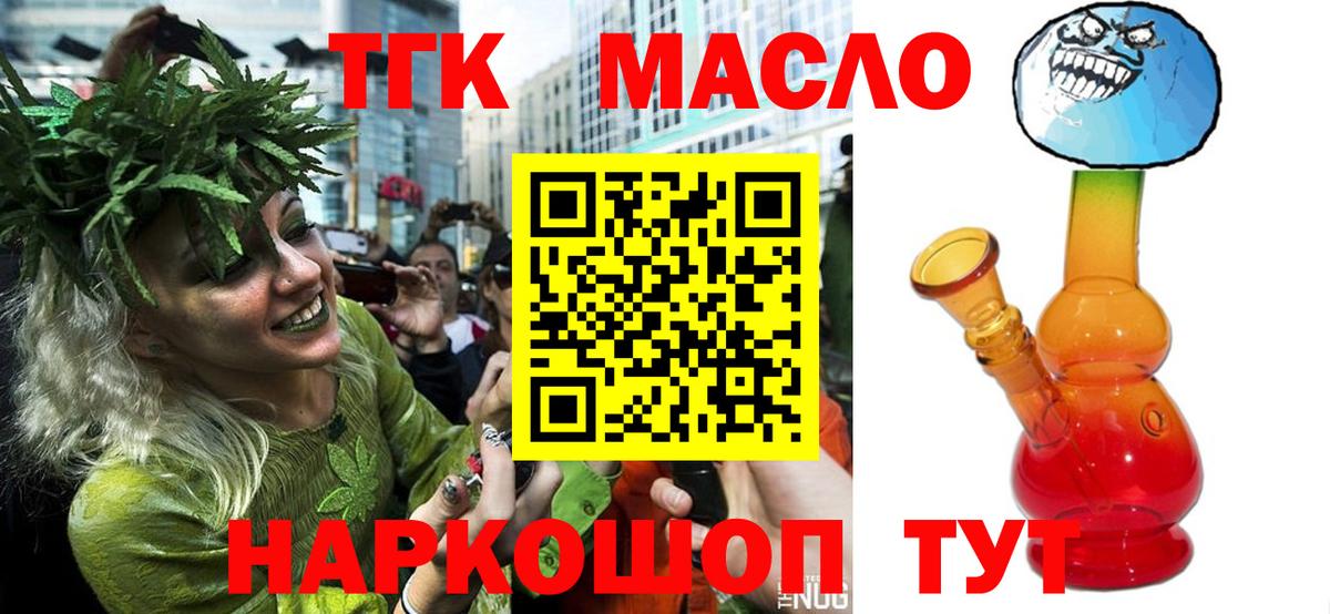ТГК концентрат Моздок