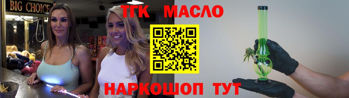 Моздок  ТГК THC oil  Дистиллят ТГК жижа  Вход с VPN 
