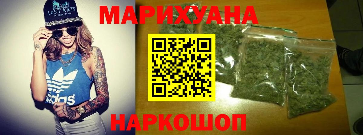 Марихуана Amnesia Моздок